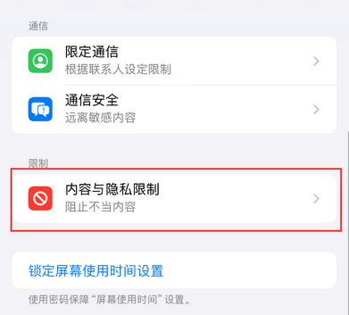 南开iPhone15维修店分享如何恢复删除iPhone15自带内置应用 