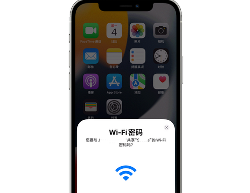 南开苹果15维修店分享iPhone15如何共享Wi-Fi密码 
