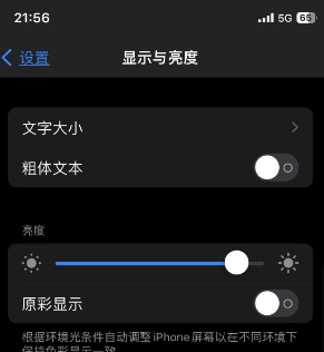 南开苹果15换屏维修分享iPhone 15怎么熄灭屏幕 