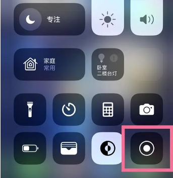 南开苹果15换屏维修店分享iPhone15可以录屏吗 
